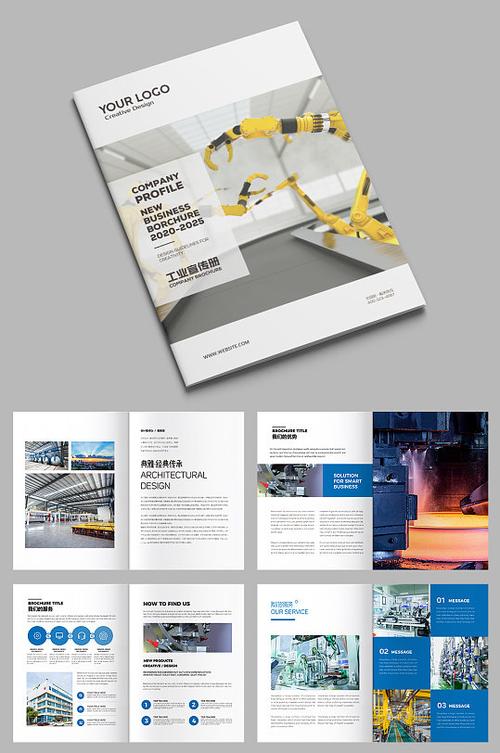 工廠產(chǎn)品畫(huà)冊(cè)模板設(shè)計(jì)與制作指南